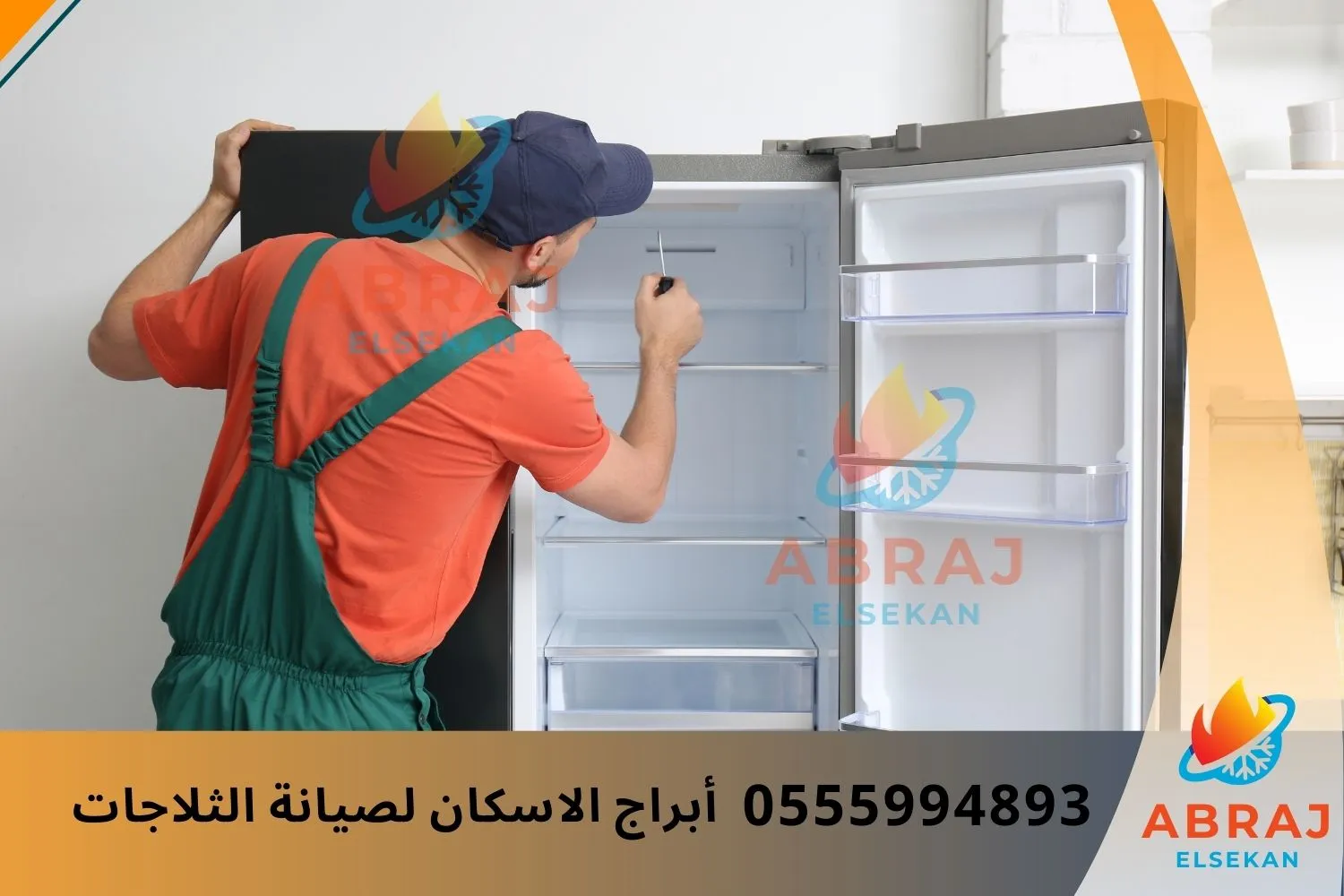 خدمات صيانة الثلاجات في الإمارات